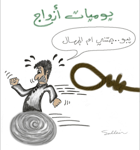 Cartoon: Daily routine 2 (medium) by sally cartoonist tagged daily,routine