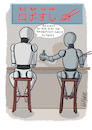 Cartoon: Robo-Sushi (small) by SandraNabbefeld tagged cartoon cartoonistin cartoonist humor absurd absurdes schräg schräges robot roboter sushi sushibar teriyaki tamagotchi tamagotchisauce sandranabbefeld nabbefeld