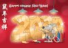 Cartoon: Happy New Chinese Year! (small) by Rovey tagged chinesisch,neujahr,jahr,der,ratte,2020,china,frühlingsfest,neues,fest,feiertag,neujahrsfest,metall,gold,tier,glückwünsche,happy,new,year