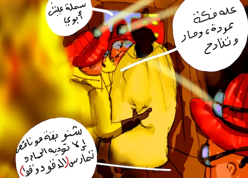 Cartoon: The Emergency fire man story 2 (medium) by al-mousawi2025 tagged cartoon