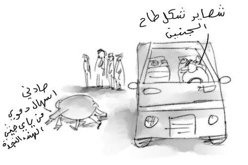 Cartoon: useless and elite with high mood (medium) by al-mousawi2025 tagged cartoon