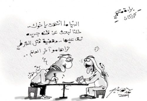 Cartoon: BAnder (medium) by hamad al gayeb tagged bander