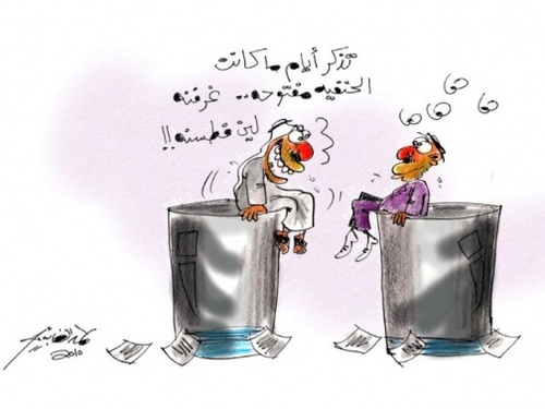 Cartoon: cups (medium) by hamad al gayeb tagged cups