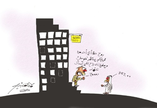 Cartoon: ee (medium) by hamad al gayeb tagged ee