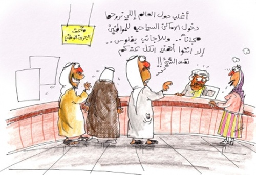 Cartoon: eee (medium) by hamad al gayeb tagged eee