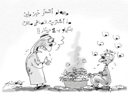 Cartoon: Fish is sooooo costly in Ramadha (medium) by hamad al gayeb tagged fish,is,sooooo,costly,in,ramadha