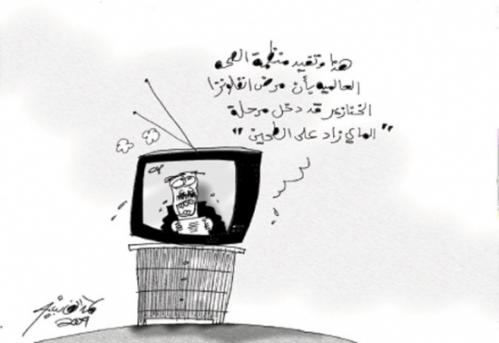 Cartoon: H1N1 (medium) by hamad al gayeb tagged h1n1