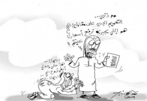 Cartoon: haj cost (medium) by hamad al gayeb tagged haj,cost