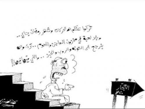 Cartoon: hh (medium) by hamad al gayeb tagged hh
