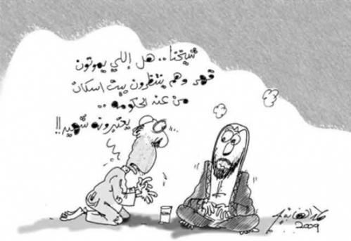 Cartoon: home (medium) by hamad al gayeb tagged home