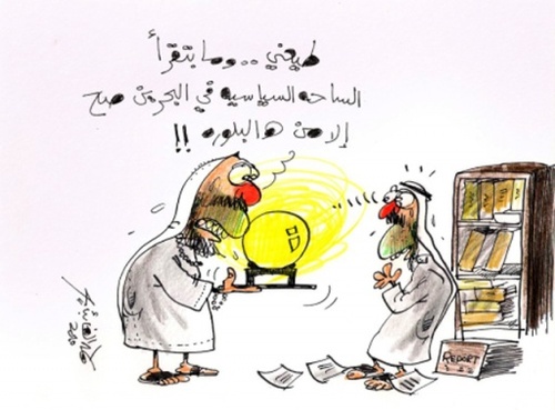 Cartoon: reading politic way (medium) by hamad al gayeb tagged reading,politic,way