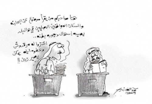 Cartoon: stomak (medium) by hamad al gayeb tagged stomak