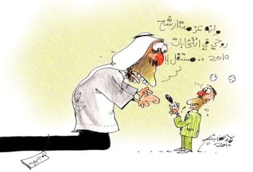 Cartoon: www (medium) by hamad al gayeb tagged www