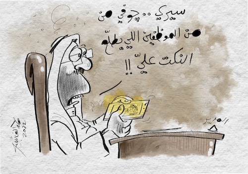 Cartoon: Hamad al gayeb (medium) by hamad al gayeb tagged hamad