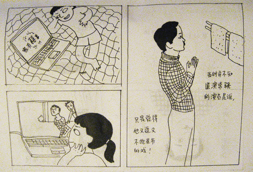 Cartoon: fall in love with leslie cheung (medium) by leslie liu tagged this,story,shows,how,begin,to,love,star