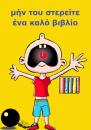 Cartoon: good books for the kids (small) by johnxag tagged kids children books good gift