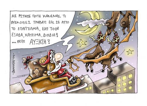 Cartoon: Santa Claus (medium) by Dimoulis tagged christmas