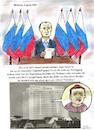 Cartoon: Putins Ansage (small) by Alan tagged putin,navalny,nawalny,sputnik,covid,russian,vaccine,impfstoff,proband,charite