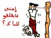 Cartoon: bac 2011 (small) by ahmed_rassam tagged for,my,bac