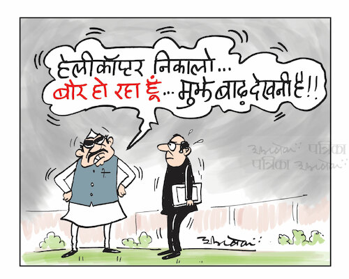 Cartoon: Flood AerialSurvey politician (medium) by cartoonist Abhishek tagged cartoon,aerialsurvey,flood,politicians