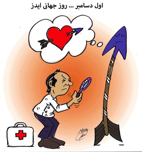 Cartoon: aids world day (medium) by Hossein Kazem tagged aids,world,day
