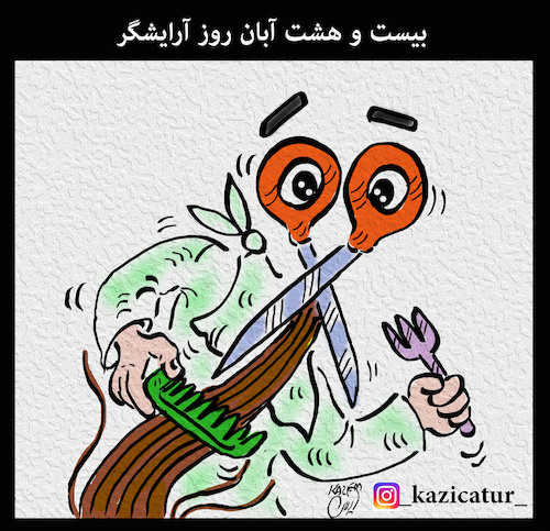 Cartoon: barber (medium) by Hossein Kazem tagged barber