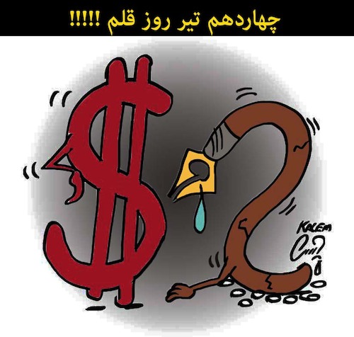 Cartoon: pen day (medium) by Hossein Kazem tagged pen,day