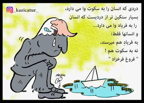 Cartoon: xxx (medium) by Hossein Kazem tagged xxx