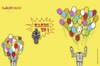 Cartoon: balloonMAN (small) by schmidibus tagged balloon,man,head,gun,hands,up