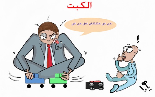 Cartoon: Repression (medium) by yara tagged repression