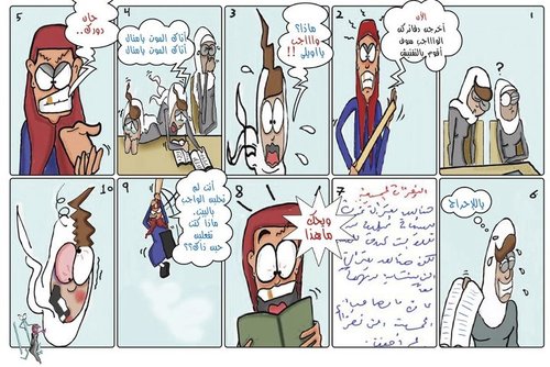 Cartoon: School (medium) by yara tagged school