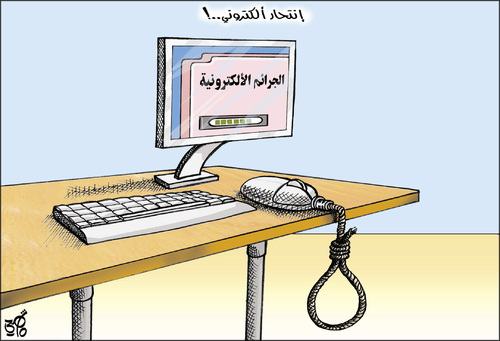 Cartoon: Cyber Suicide (medium) by samir alramahi tagged jordan,freedom,press,arab,ramahi,cartoon,politics,cyber,crimes,law