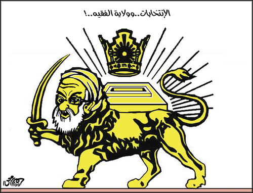 Cartoon: irani clerical rule (medium) by samir alramahi tagged iran,elections,ramahi