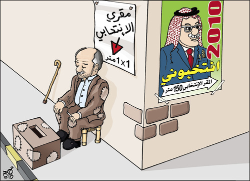 Cartoon: Jordanian elections 05 (medium) by samir alramahi tagged elections,parliamentary,democracy,cartoon,ramahi,arab,jordan