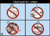 Cartoon: Caution (small) by samir alramahi tagged jordan arab ramahi politics cartoon