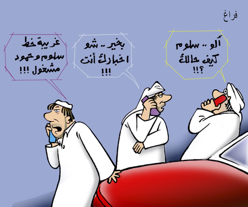 Cartoon: Free time (medium) by Majid Atta tagged majid,atta