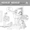 Cartoon: online purchase ad budget (small) by ravindra khanande tagged cartoon