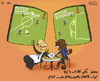 Cartoon: Etoo and Benitez (small) by omomani tagged etoo,benitez,inter,milan