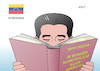 Cartoon: Venezuela (small) by Erl tagged venezuela,präsident,maduro,staatskrise,inflation,versorgung,engpass,verfassung,änderung,abstimmung,weg,alleinherrschaft,türlei,recep,tayyip,erdogan,vorbild,anleitung,buch,karikatur,erl