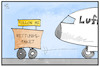 Lufthansa-Rettung