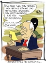 Cartoon: Casualties (small) by doumas tagged hellas,hellenic,greece,greek,politics,doumas,2009,riots,athens,new,year,president,papoulias