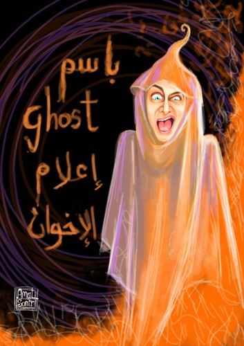 Cartoon: Ghost (medium) by Amal Samir tagged bassem,ghost,cartoon,illustration