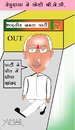 Cartoon: Yeddurappa (small) by Amar cartoonist tagged bjp
