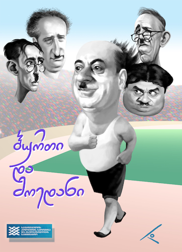 Cartoon: georgian movie (medium) by besikdug tagged besikdug