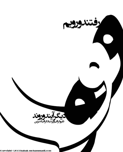 Cartoon: Typography (medium) by babak1 tagged persiantypography,persiangraphic,babakmohammadi